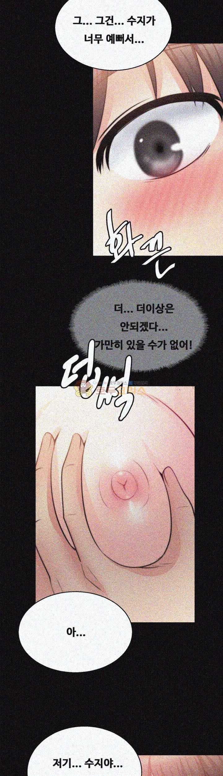 Unrequited Love Raw Chapter 27 Page 32