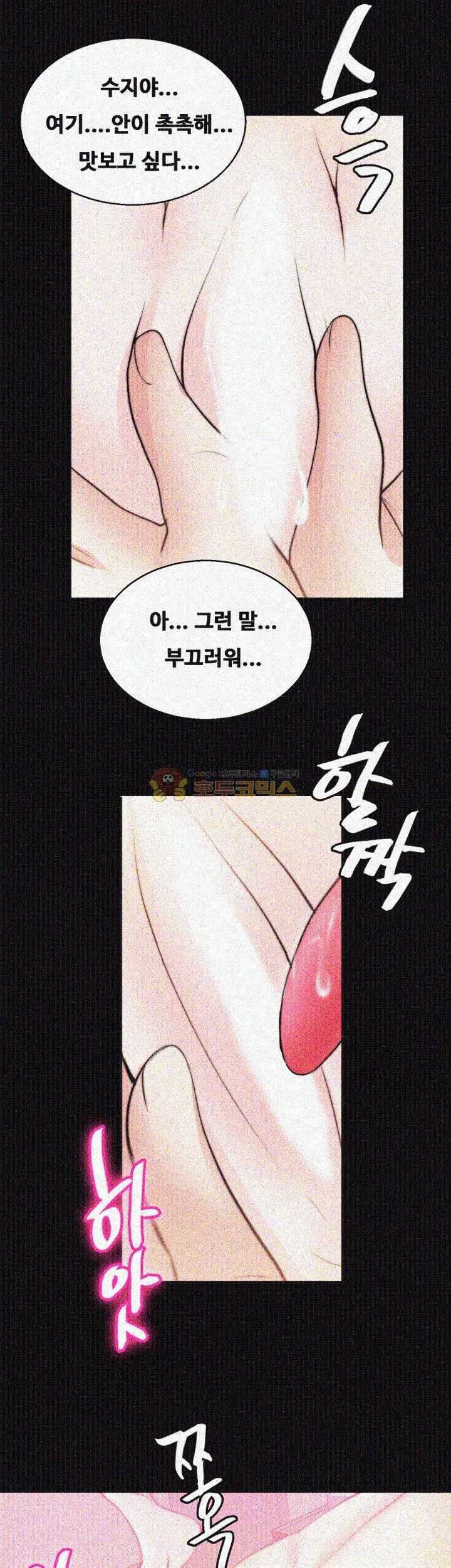 Unrequited Love Raw Chapter 27 Page 38