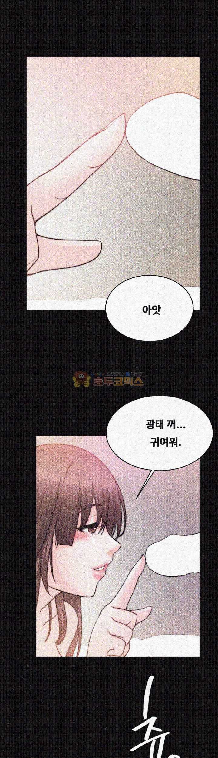 Unrequited Love Raw Chapter 27 Page 42