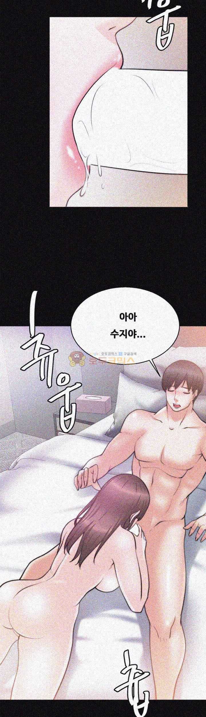 Unrequited Love Raw Chapter 27 Page 43
