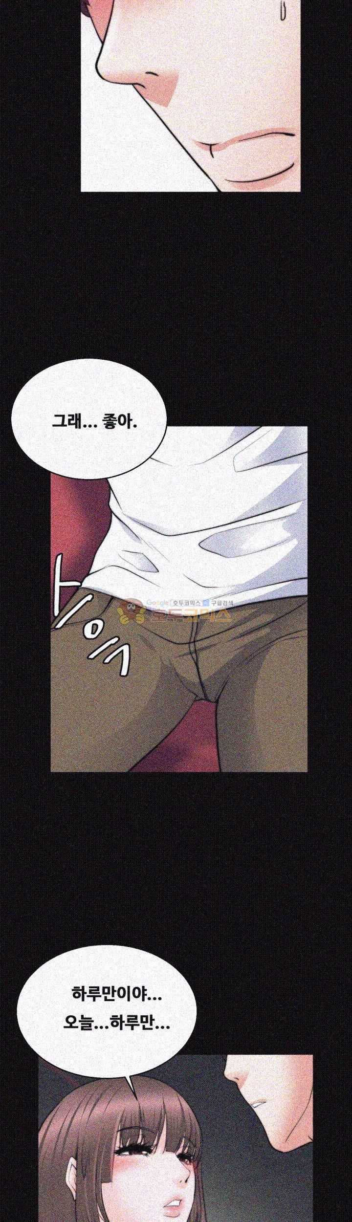 Unrequited Love Raw Chapter 27 Page 8