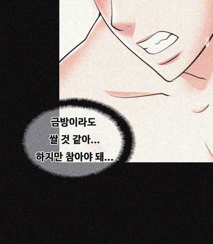 Unrequited Love Raw Chapter 28 Page 12