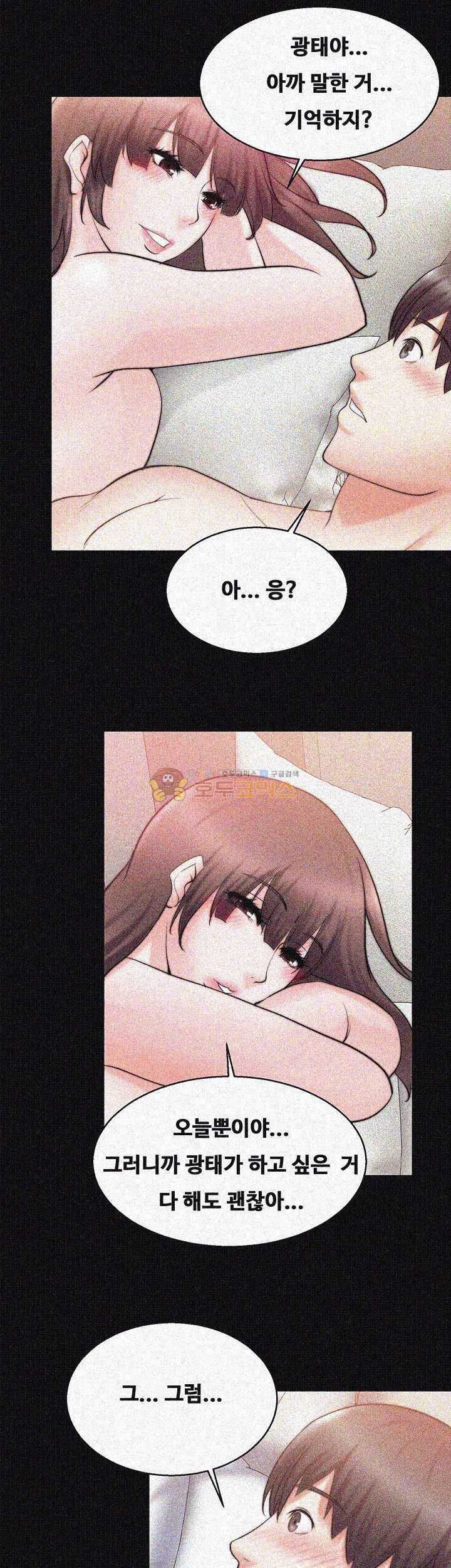 Unrequited Love Raw Chapter 28 Page 17
