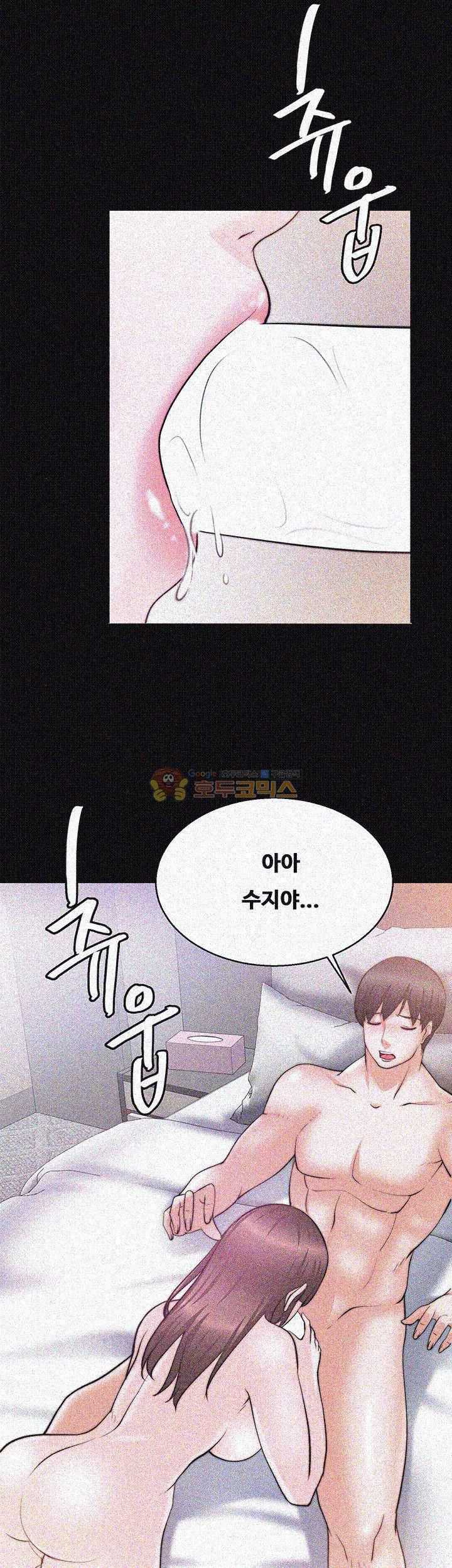 Unrequited Love Raw Chapter 28 Page 2