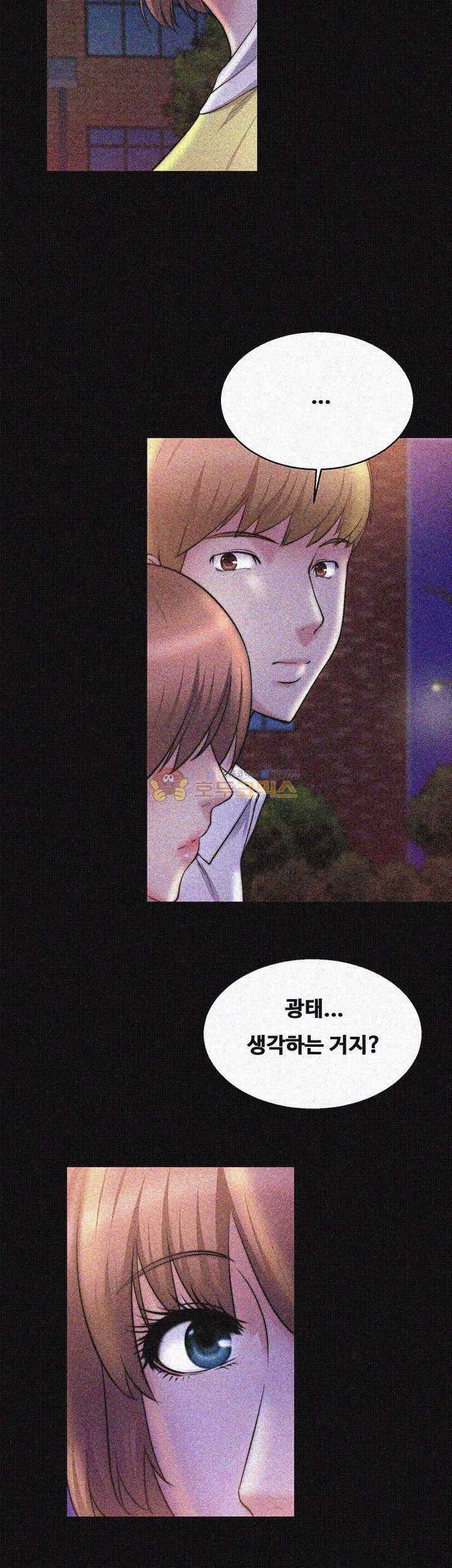 Unrequited Love Raw Chapter 28 Page 27