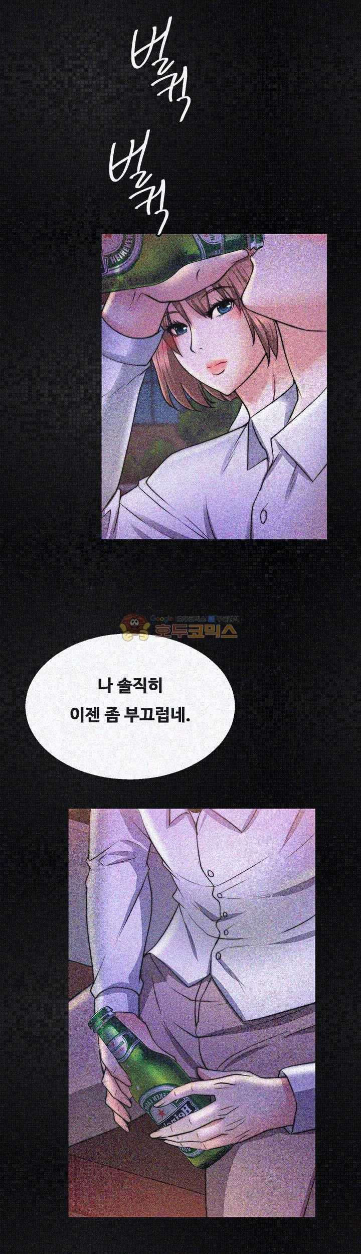 Unrequited Love Raw Chapter 28 Page 29