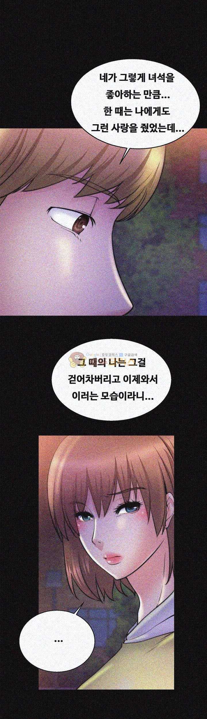 Unrequited Love Raw Chapter 28 Page 30