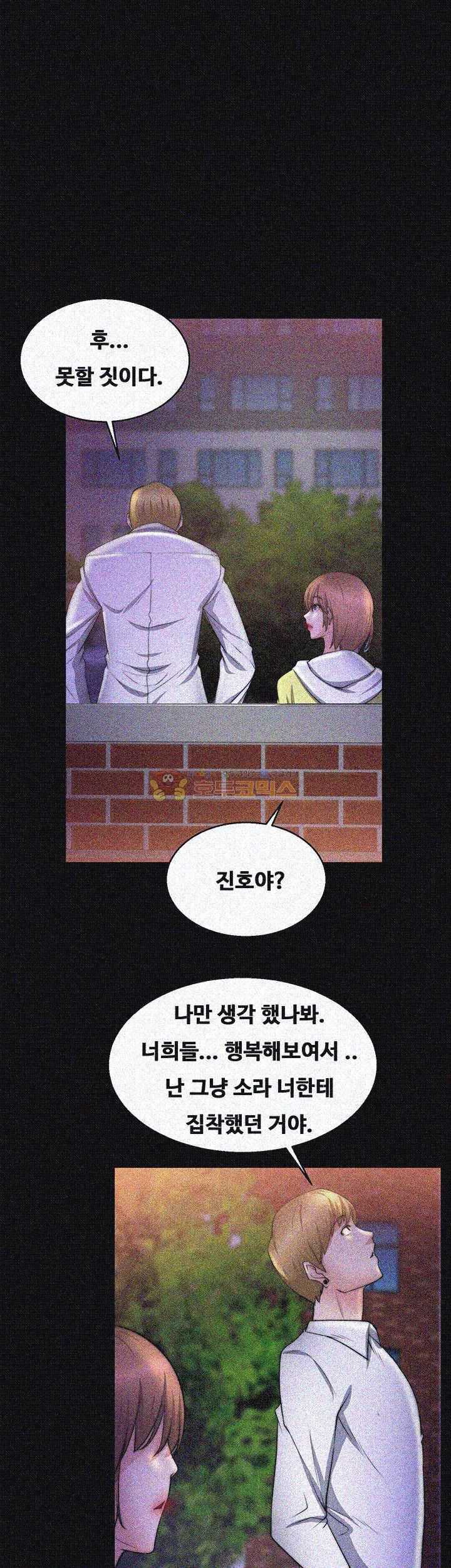 Unrequited Love Raw Chapter 28 Page 31