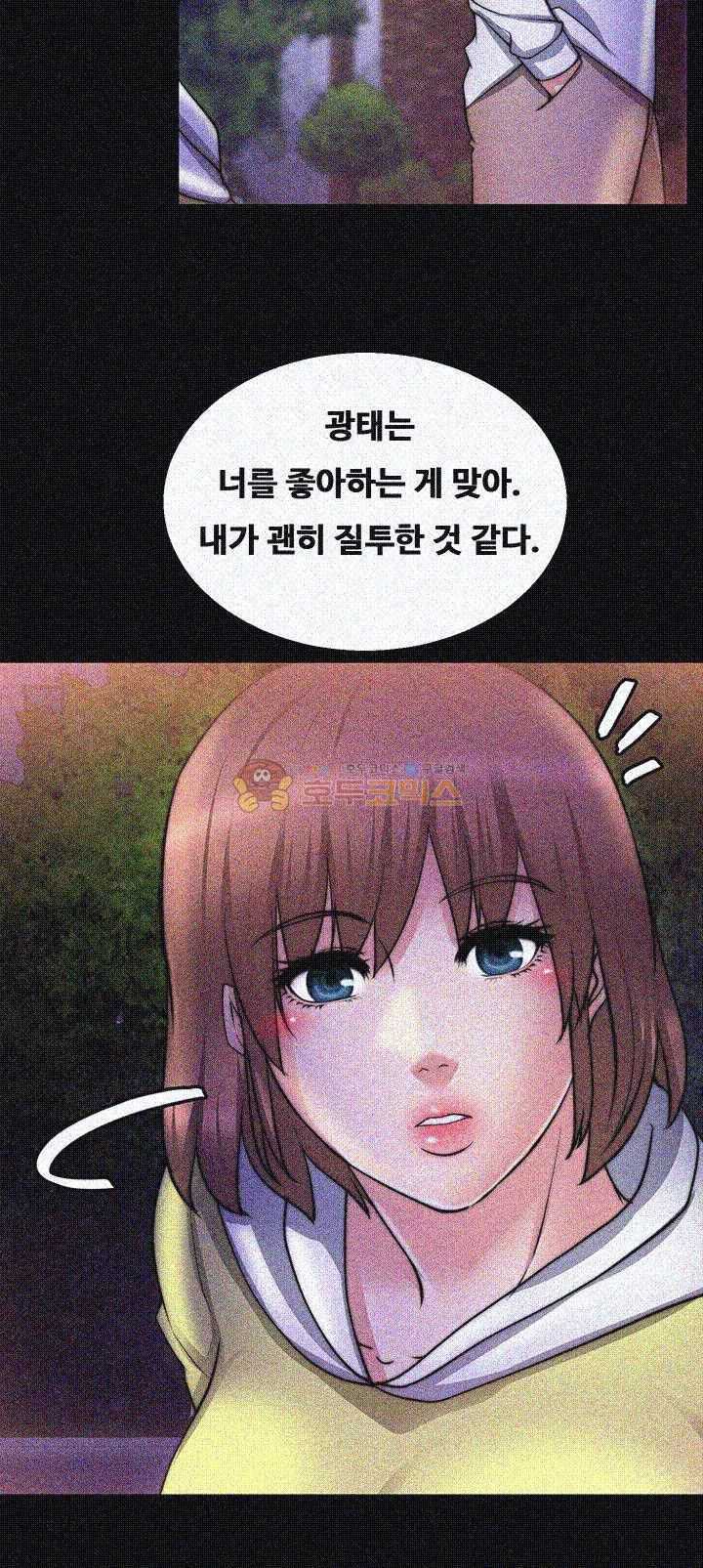 Unrequited Love Raw Chapter 28 Page 32