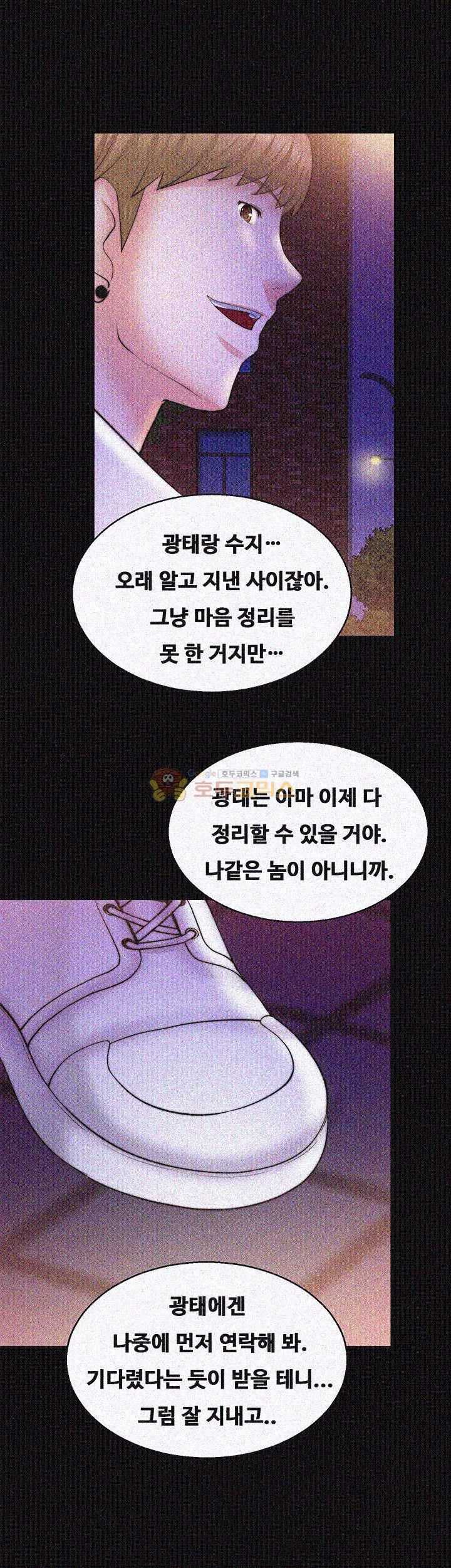 Unrequited Love Raw Chapter 28 Page 33