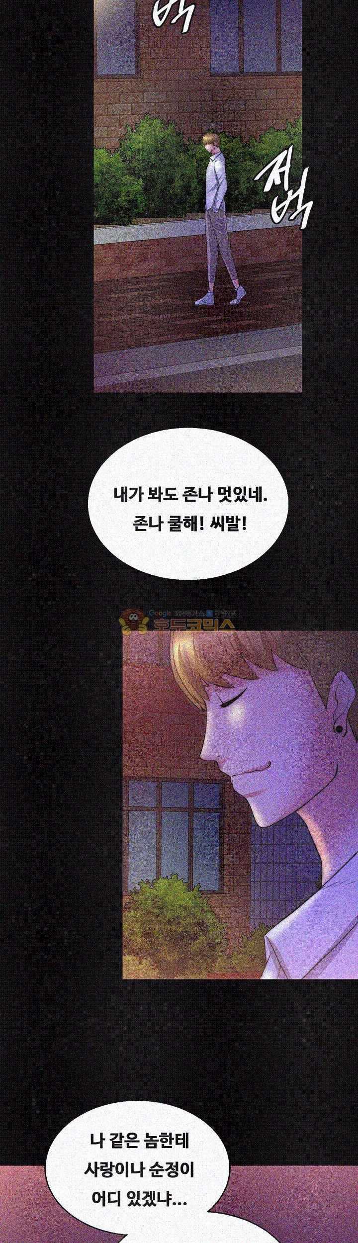 Unrequited Love Raw Chapter 28 Page 35