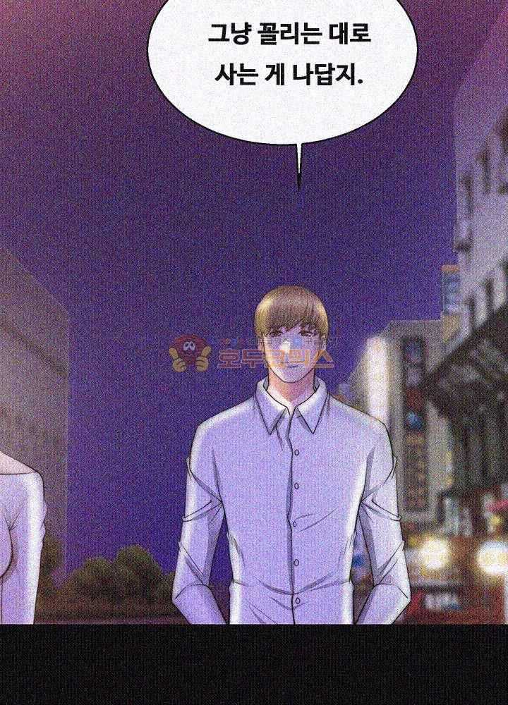 Unrequited Love Raw Chapter 28 Page 36