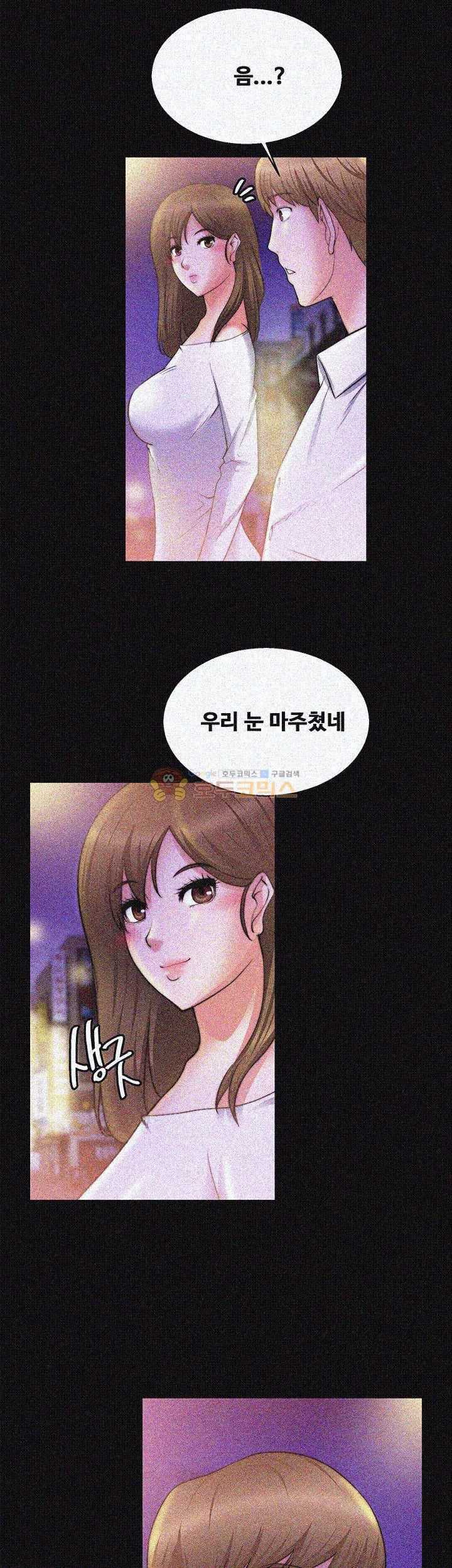 Unrequited Love Raw Chapter 28 Page 37