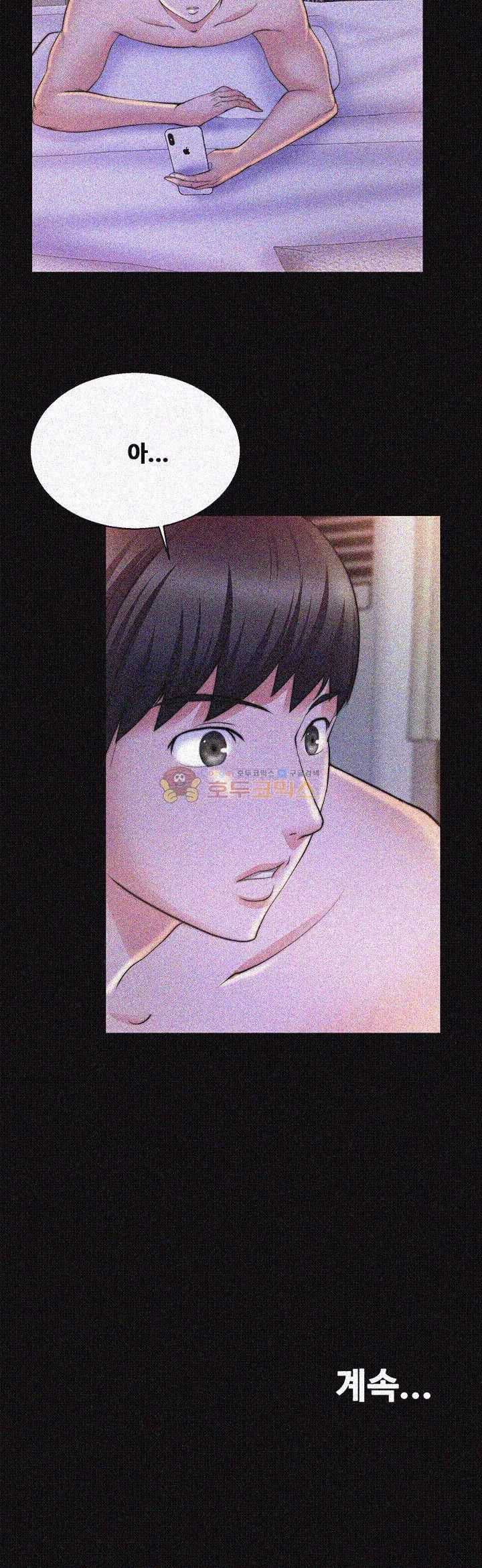 Unrequited Love Raw Chapter 28 Page 40