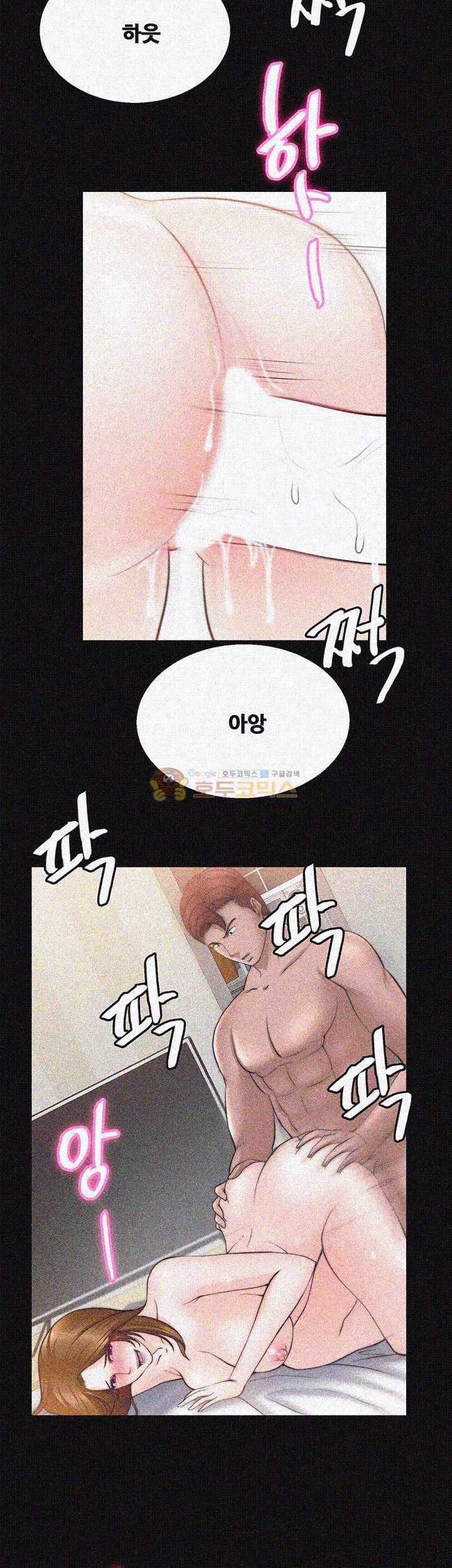 Unrequited Love Raw Chapter 29 Page 15