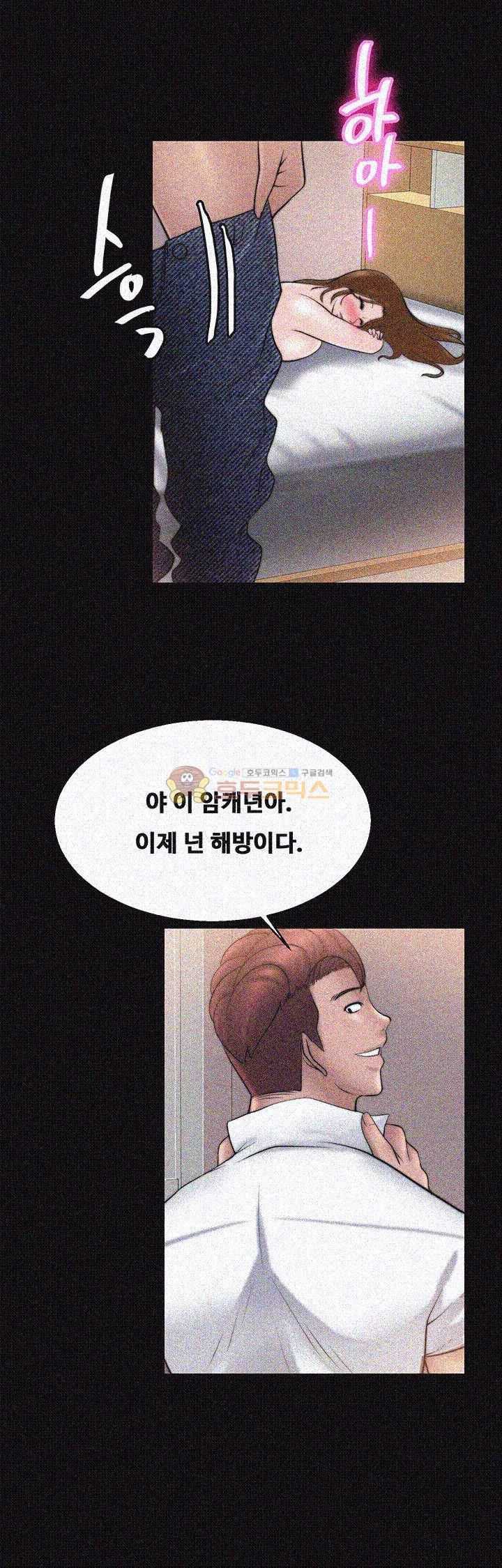Unrequited Love Raw Chapter 29 Page 20