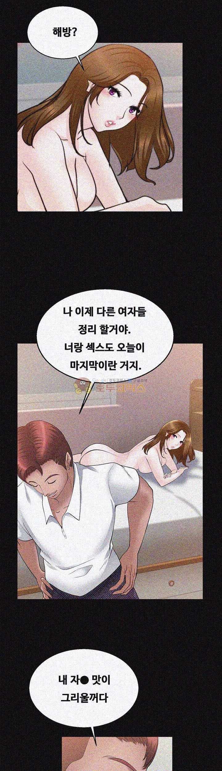 Unrequited Love Raw Chapter 29 Page 21