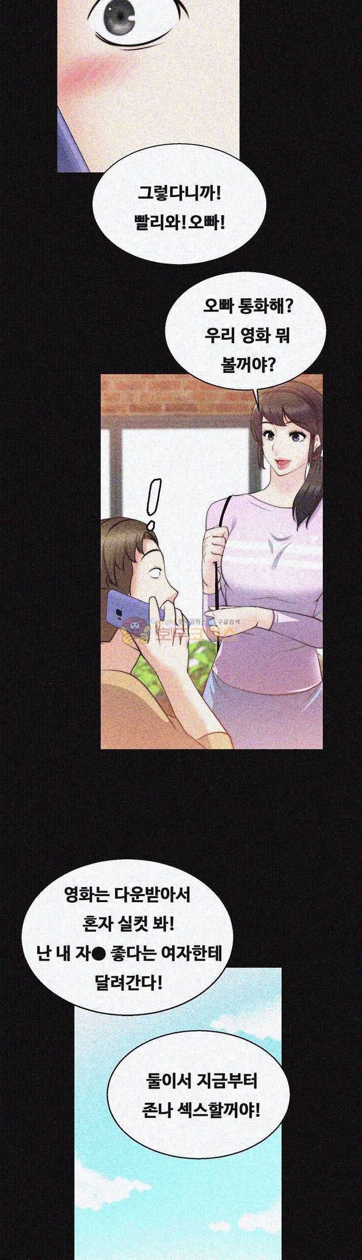 Unrequited Love Raw Chapter 29 Page 27