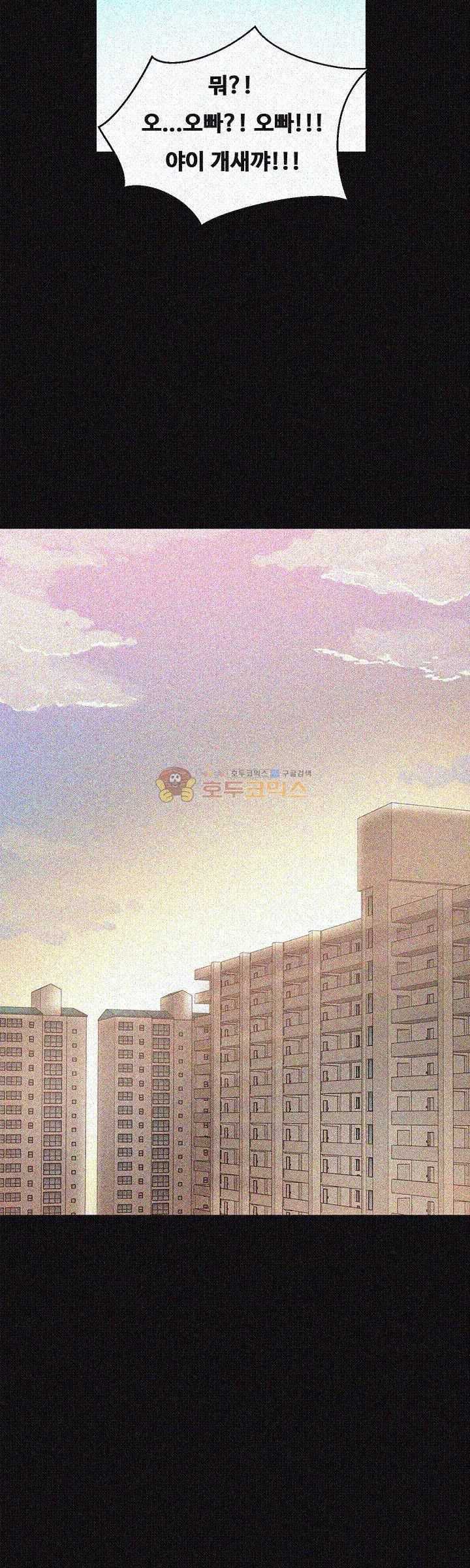 Unrequited Love Raw Chapter 29 Page 28