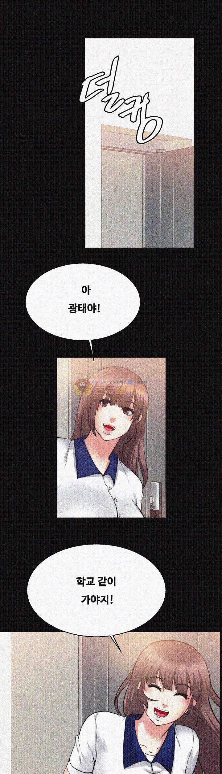 Unrequited Love Raw Chapter 29 Page 33