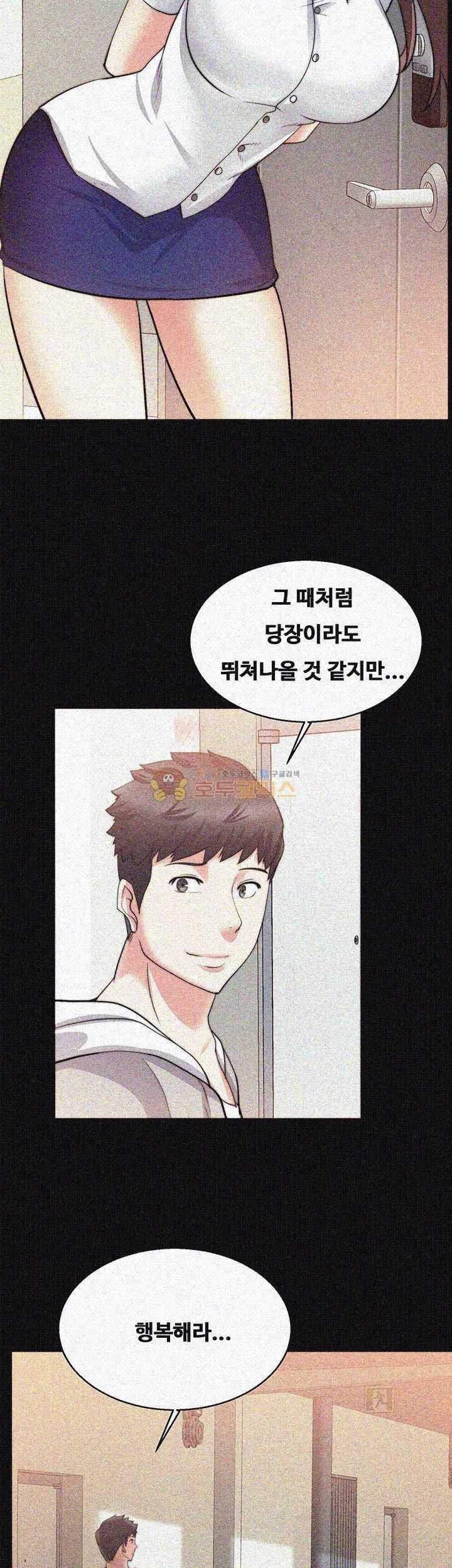 Unrequited Love Raw Chapter 29 Page 34