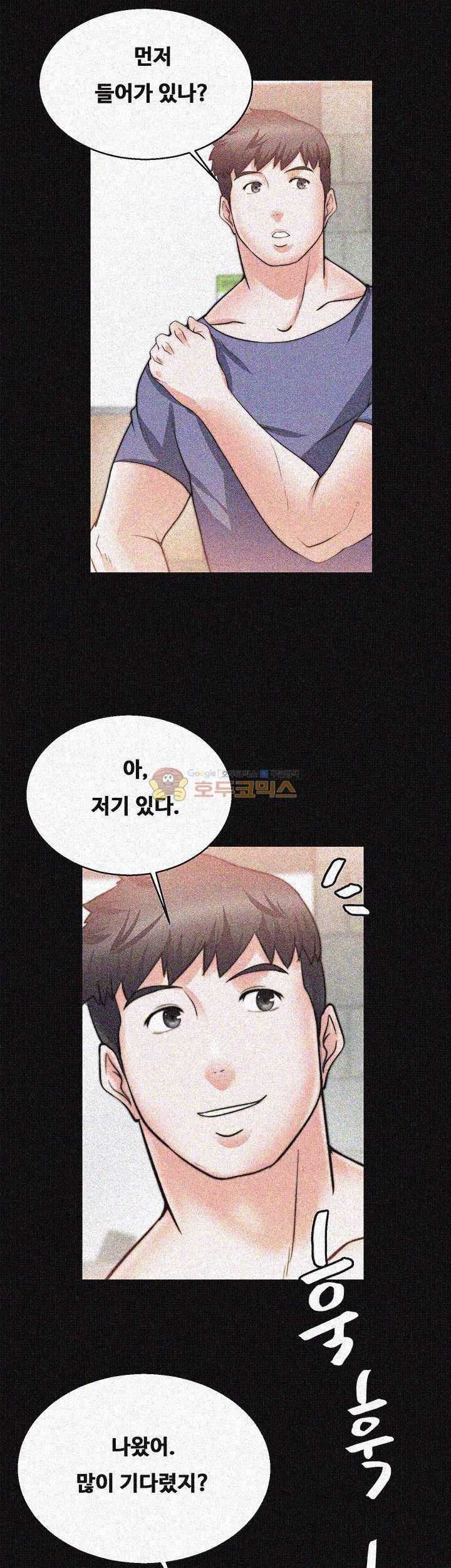 Unrequited Love Raw Chapter 29 Page 37