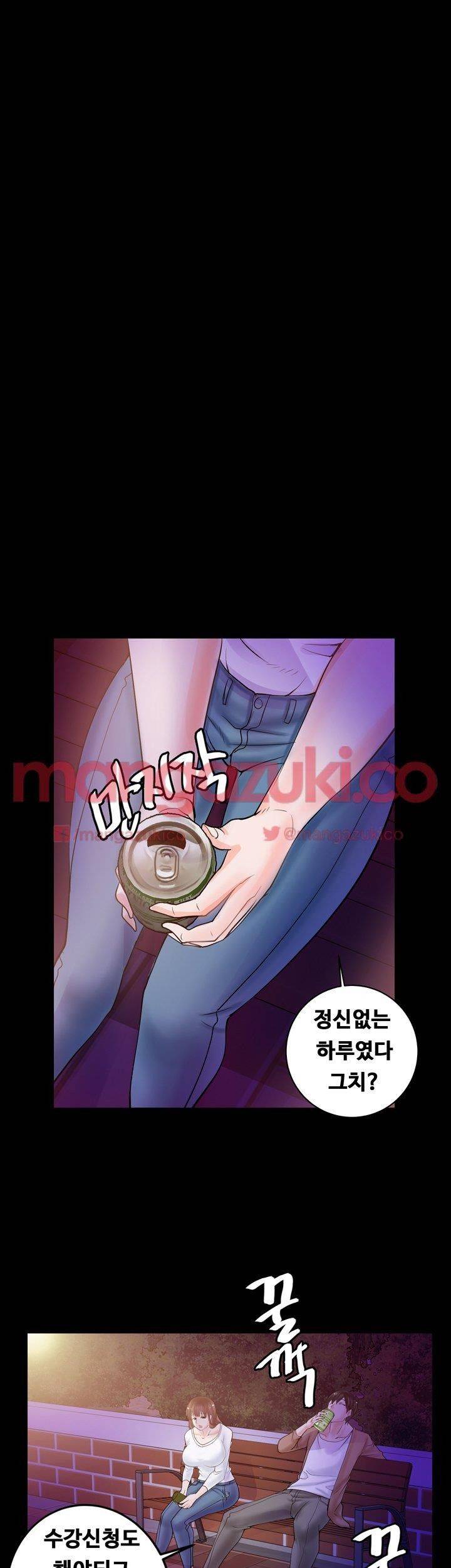 Unrequited Love Raw Chapter 3 Page 16