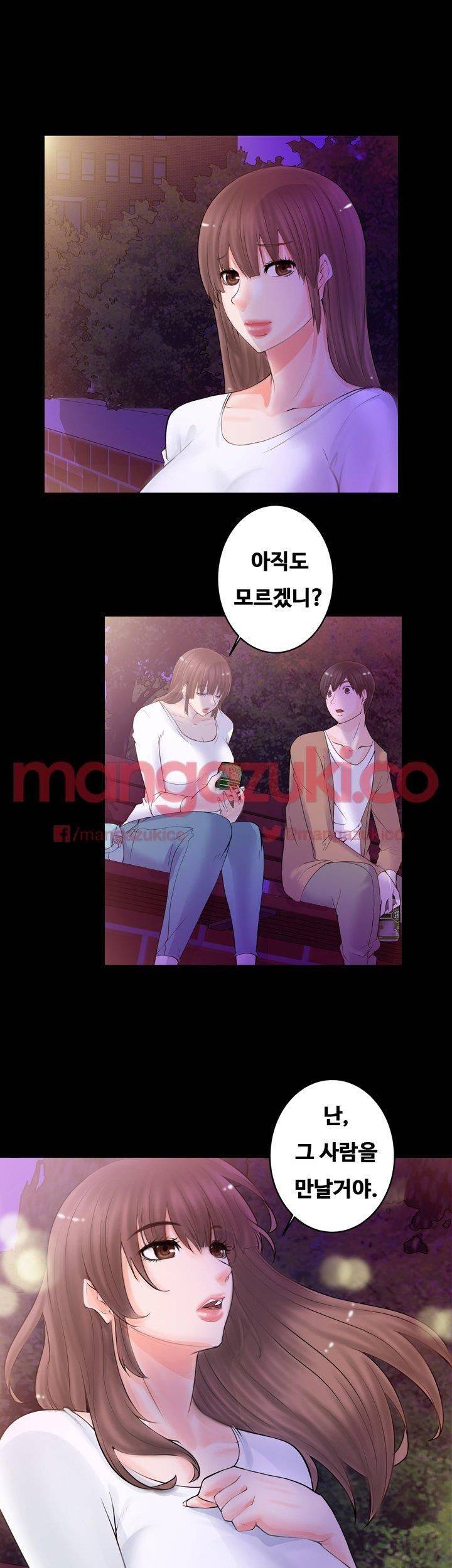 Unrequited Love Raw Chapter 3 Page 21