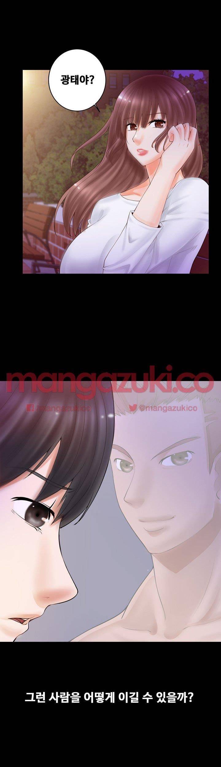 Unrequited Love Raw Chapter 3 Page 23