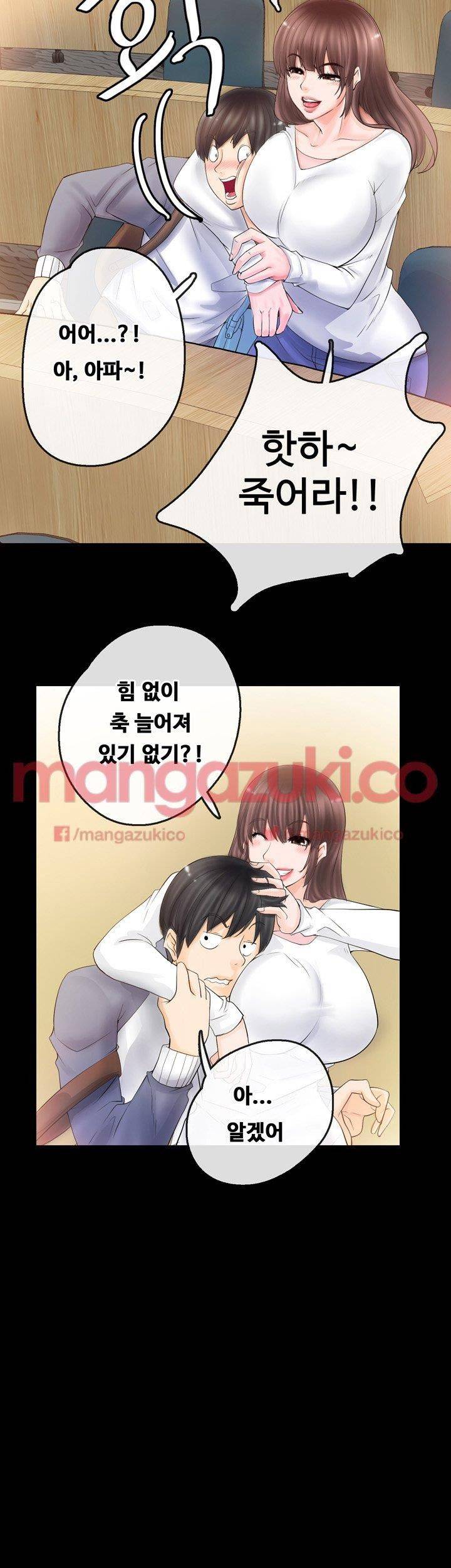 Unrequited Love Raw Chapter 3 Page 40