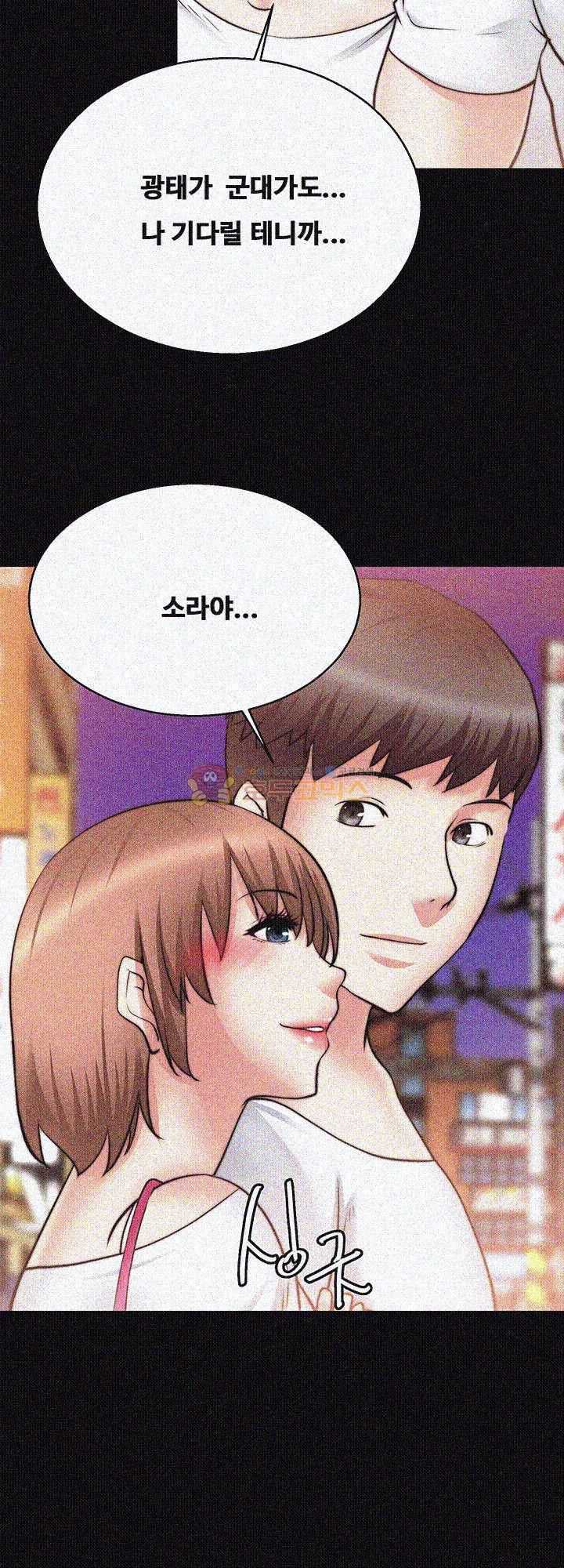 Unrequited Love Raw Chapter 30 Page 17