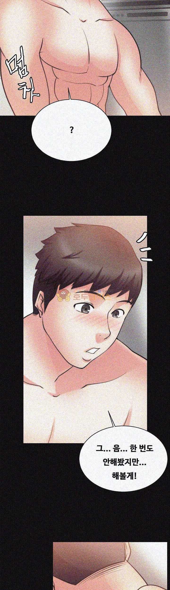 Unrequited Love Raw Chapter 30 Page 24