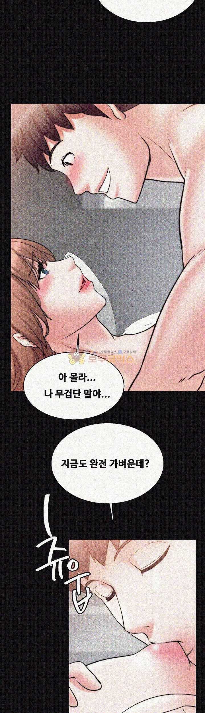 Unrequited Love Raw Chapter 30 Page 32
