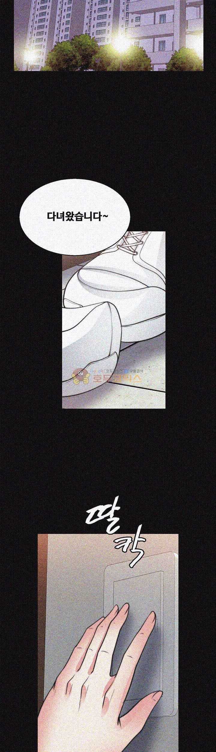 Unrequited Love Raw Chapter 30 Page 35