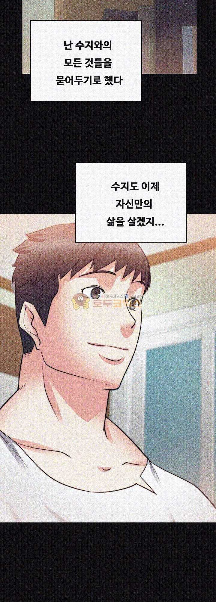 Unrequited Love Raw Chapter 30 Page 41