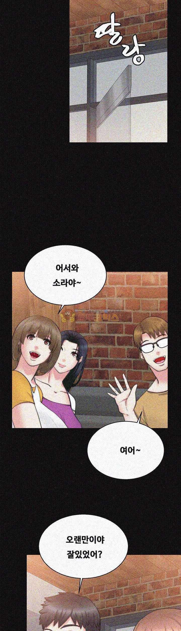 Unrequited Love Raw Chapter 30 Page 7