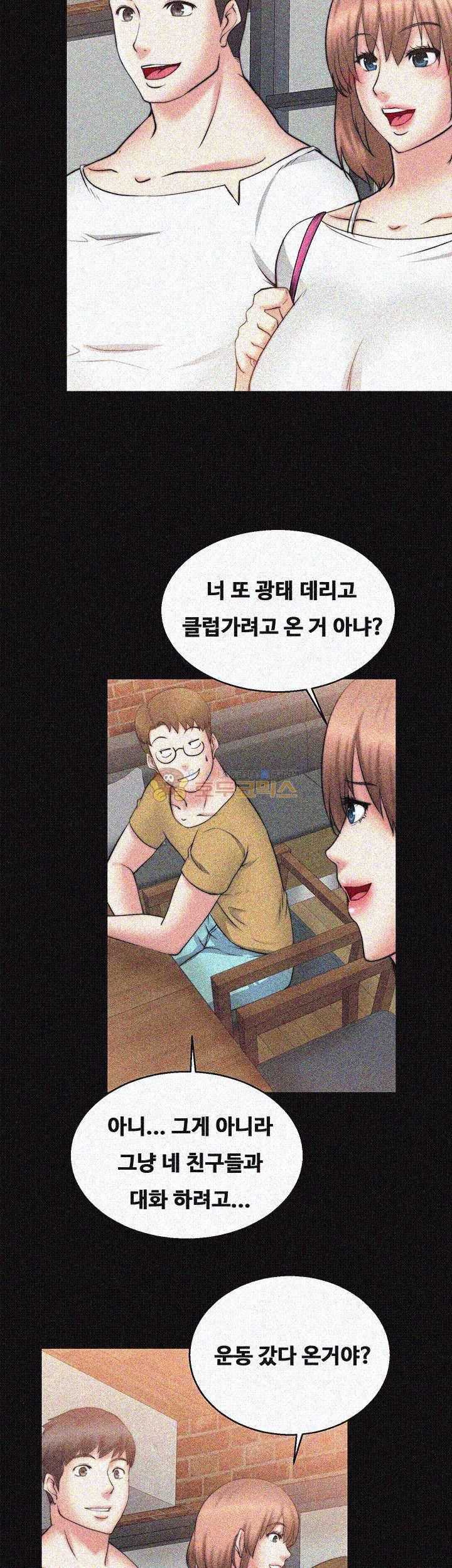 Unrequited Love Raw Chapter 30 Page 8