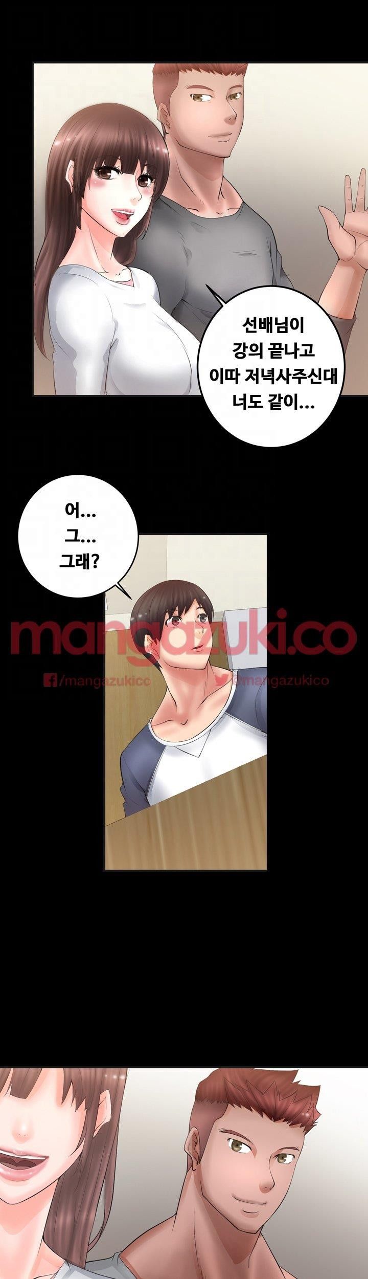 Unrequited Love Raw Chapter 4 Page 10