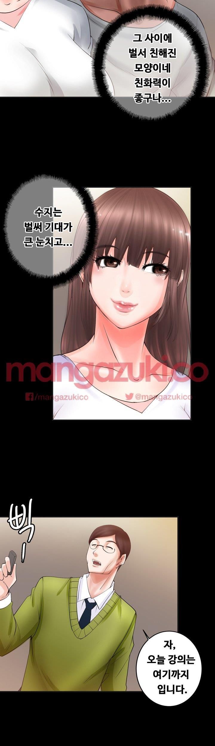 Unrequited Love Raw Chapter 4 Page 11