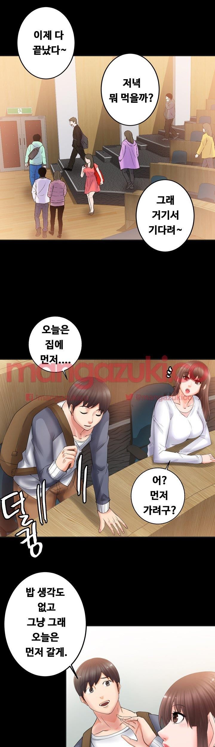 Unrequited Love Raw Chapter 4 Page 12