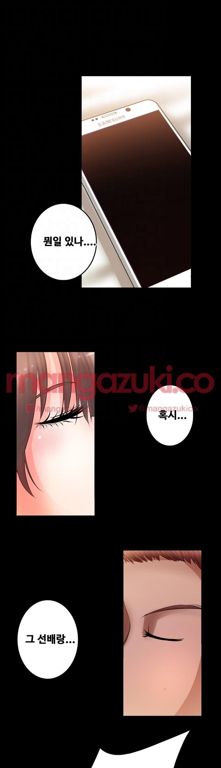 Unrequited Love Raw Chapter 4 Page 20