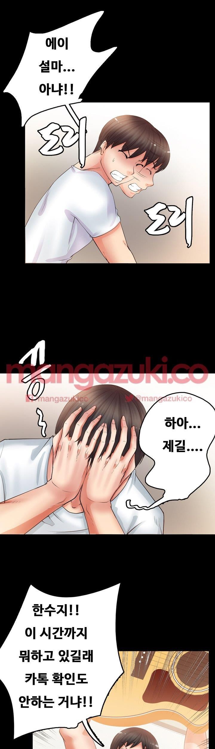 Unrequited Love Raw Chapter 4 Page 22