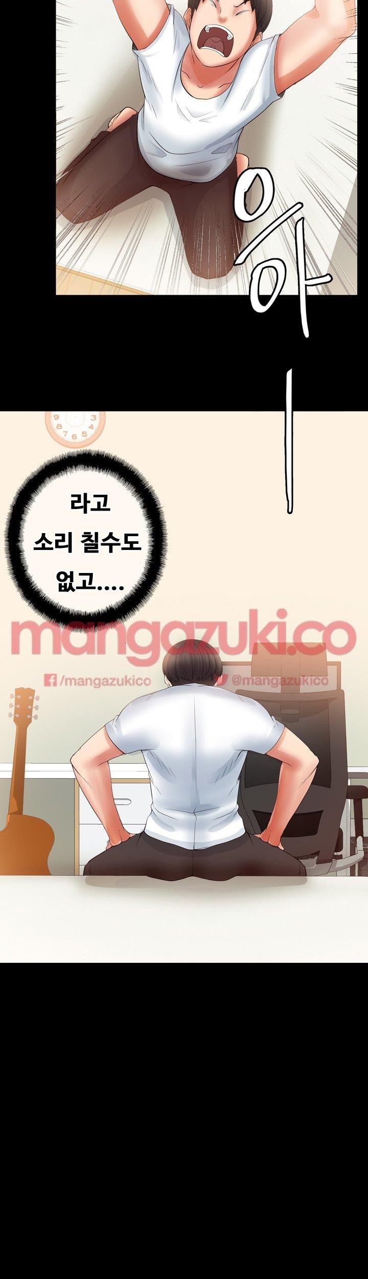 Unrequited Love Raw Chapter 4 Page 23