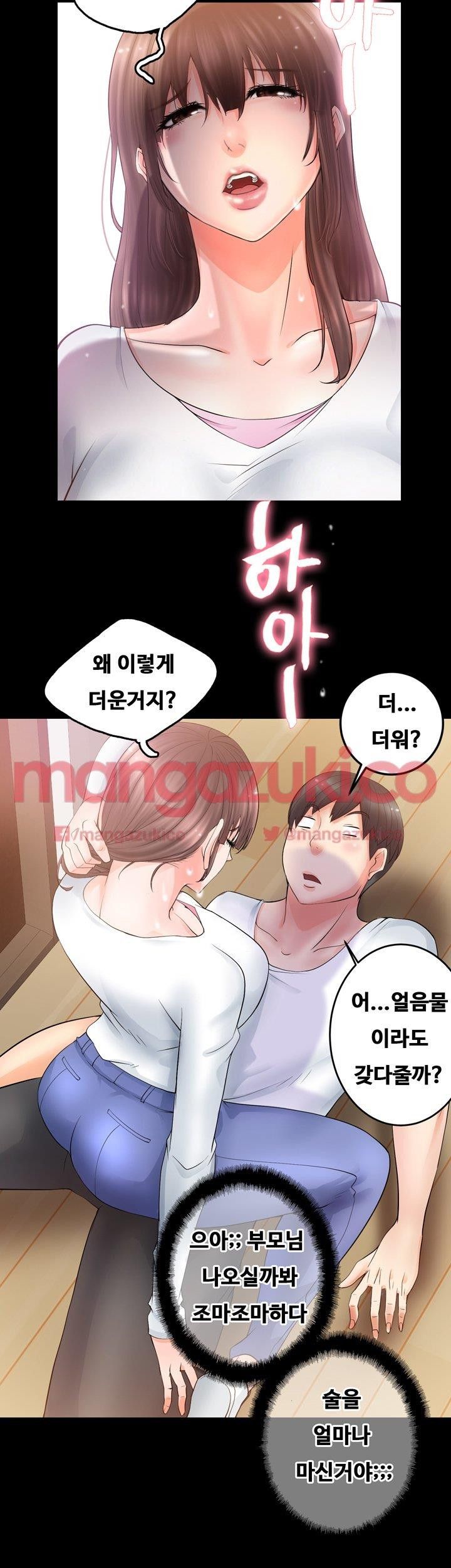 Unrequited Love Raw Chapter 4 Page 29