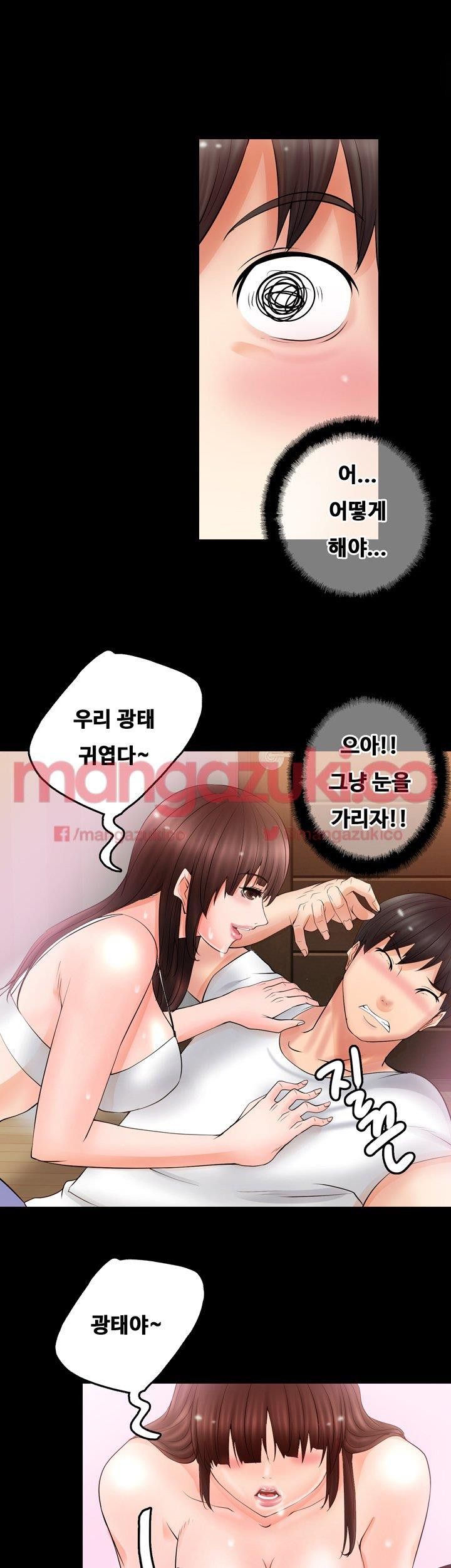 Unrequited Love Raw Chapter 4 Page 34
