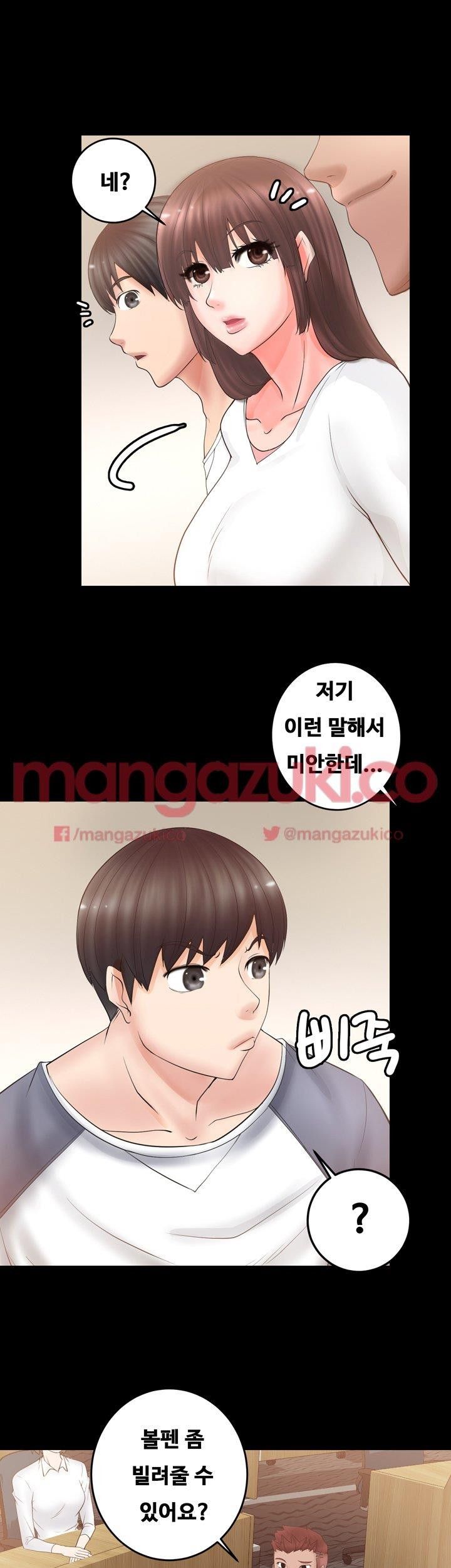 Unrequited Love Raw Chapter 4 Page 6
