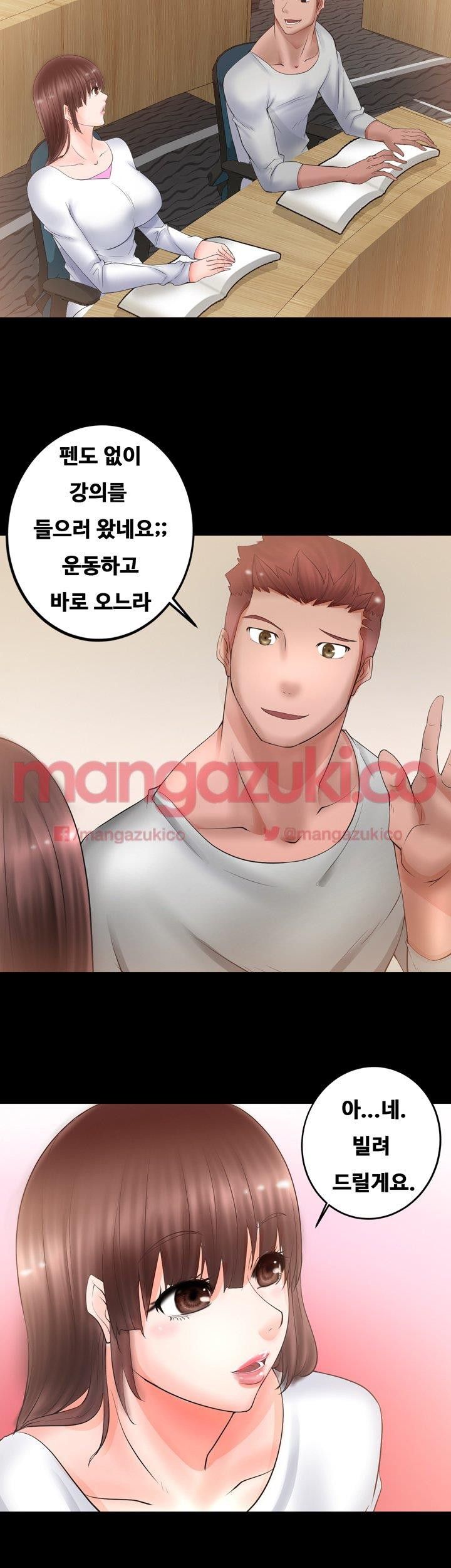 Unrequited Love Raw Chapter 4 Page 7
