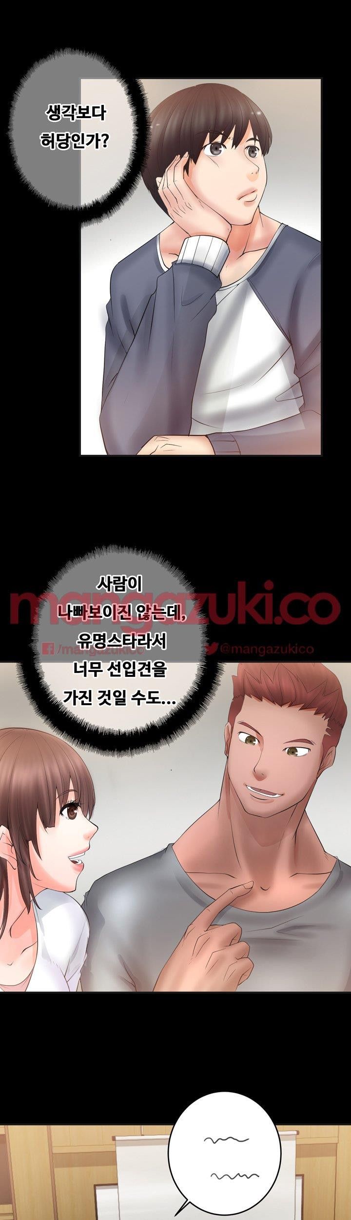 Unrequited Love Raw Chapter 4 Page 8