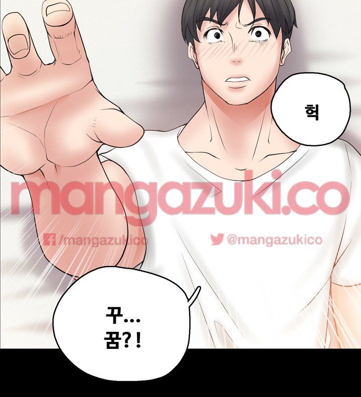 Unrequited Love Raw Chapter 5 Page 14