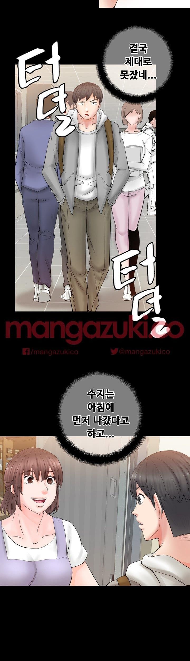 Unrequited Love Raw Chapter 5 Page 16